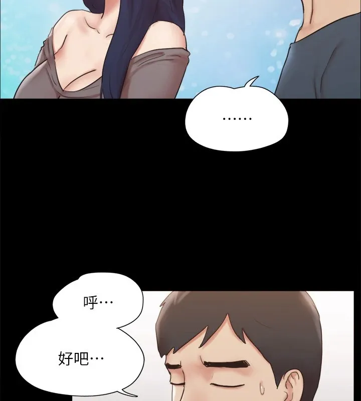 协议换爱(无码版) - 第126話-加入戰局的周曦 - page 113