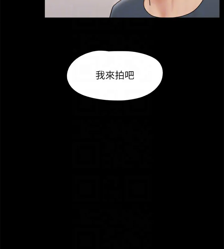 协议换爱(无码版) - 第126話-加入戰局的周曦 - page 115