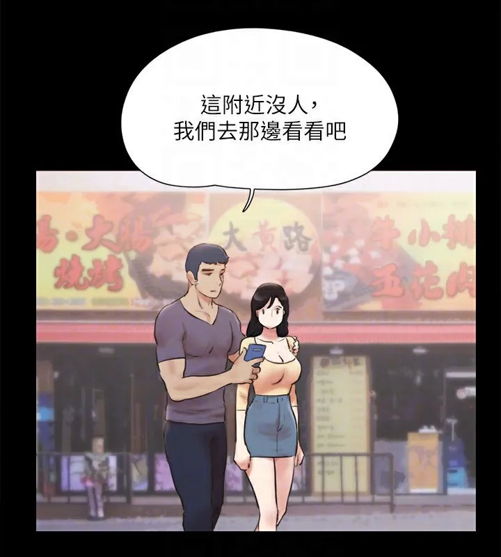 协议换爱(无码版) - 第126話-加入戰局的周曦 - page 123