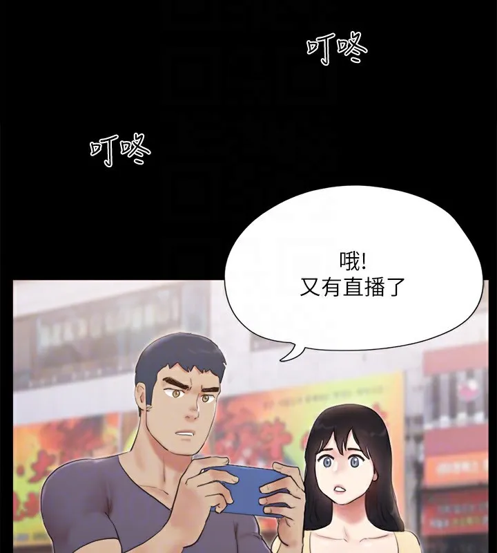 协议换爱(无码版) - 第126話-加入戰局的周曦 - page 124