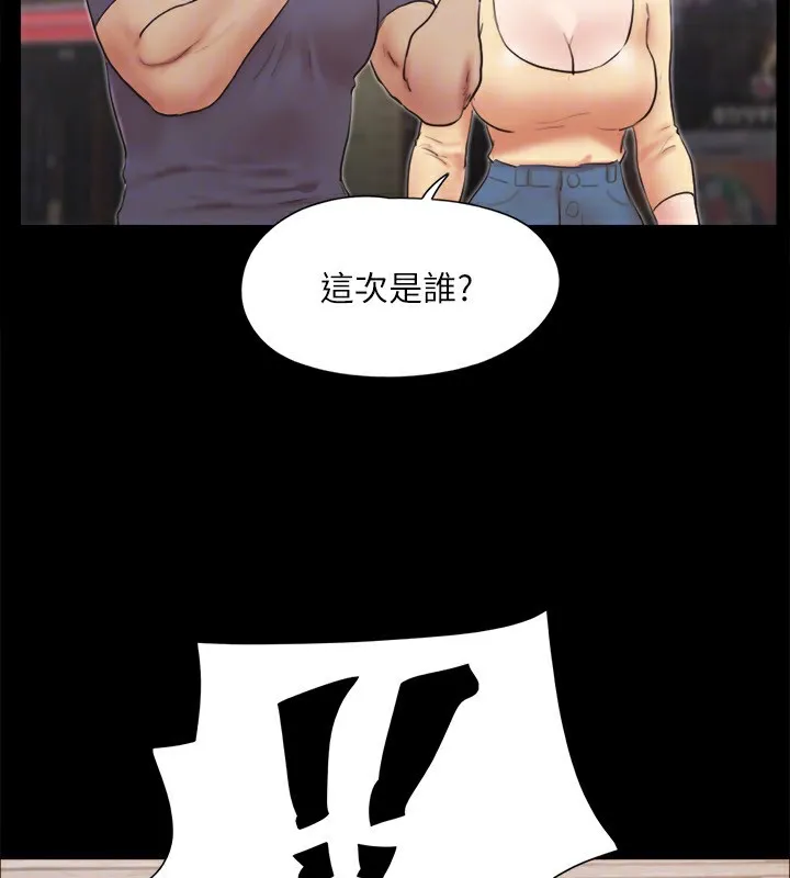 协议换爱(无码版) - 第126話-加入戰局的周曦 - page 125