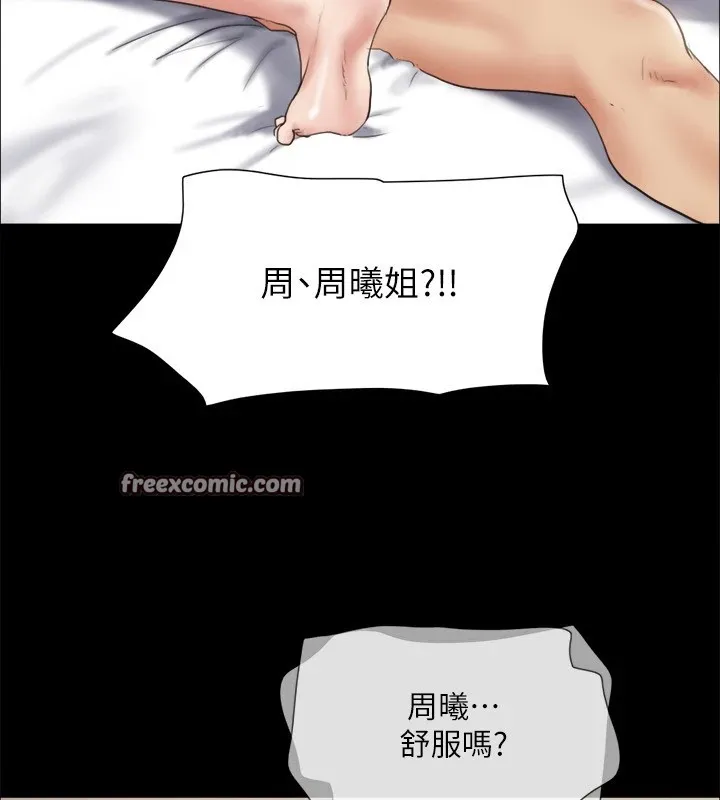 协议换爱(无码版) - 第126話-加入戰局的周曦 - page 128