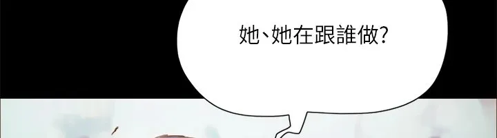 协议换爱(无码版) - 第126話-加入戰局的周曦 - page 133