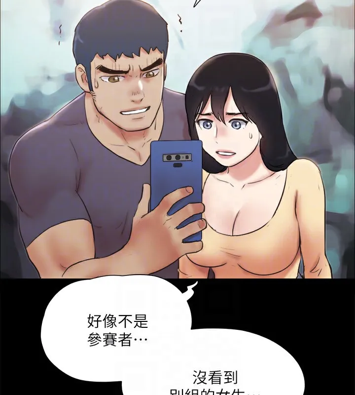 协议换爱(无码版) - 第126話-加入戰局的周曦 - page 134