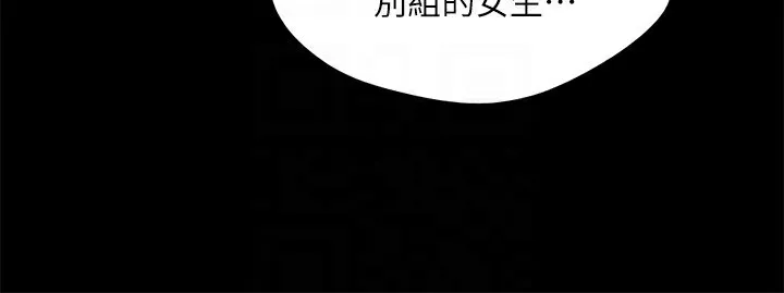 协议换爱(无码版) - 第126話-加入戰局的周曦 - page 135