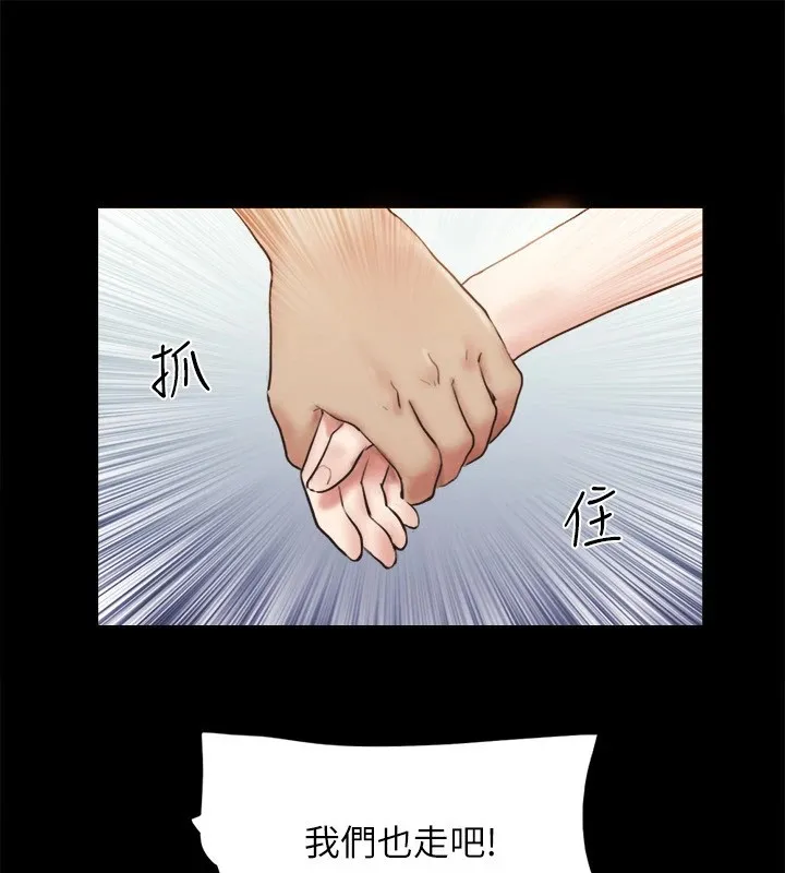 协议换爱(无码版) - 第126話-加入戰局的周曦 - page 136