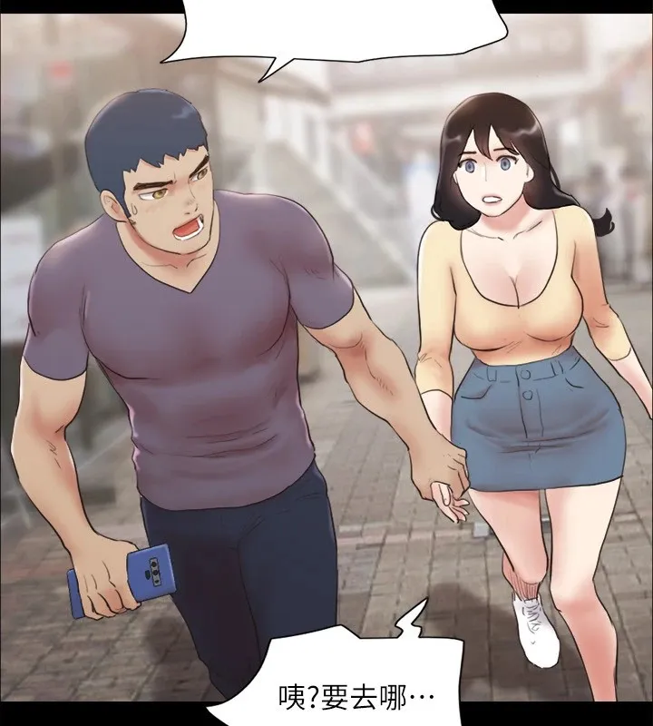 协议换爱(无码版) - 第126話-加入戰局的周曦 - page 137