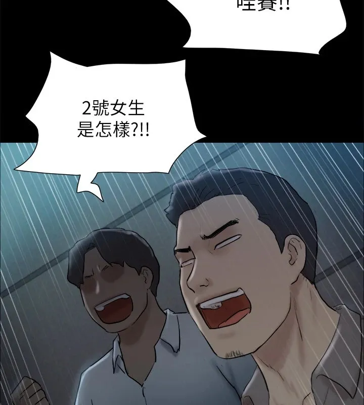 协议换爱(无码版) - 第126話-加入戰局的周曦 - page 139