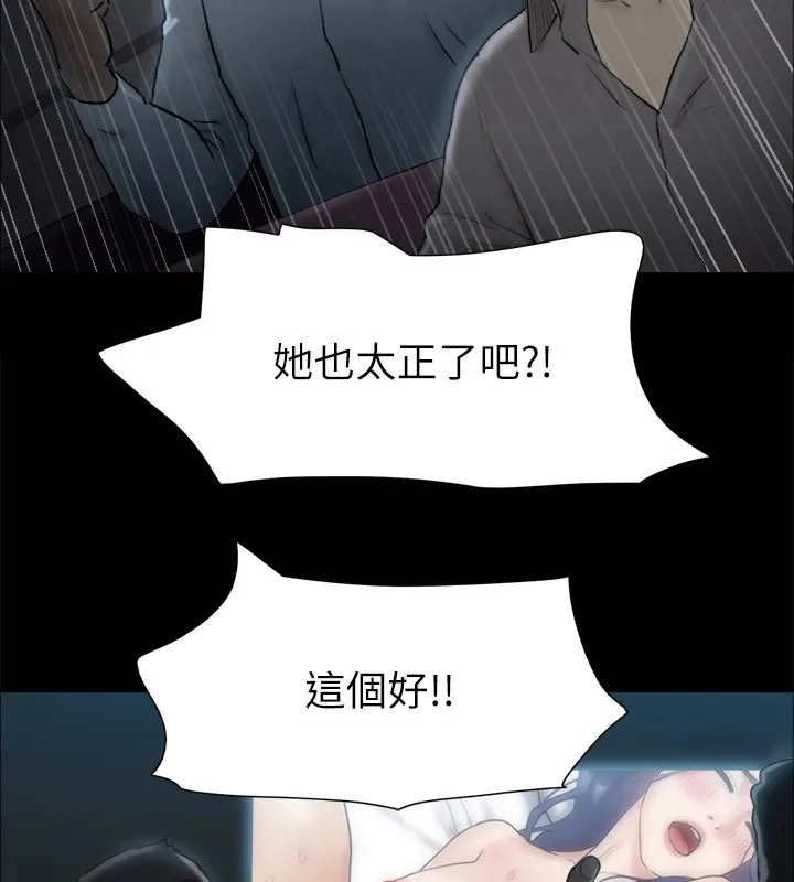 协议换爱(无码版) - 第126話-加入戰局的周曦 - page 140