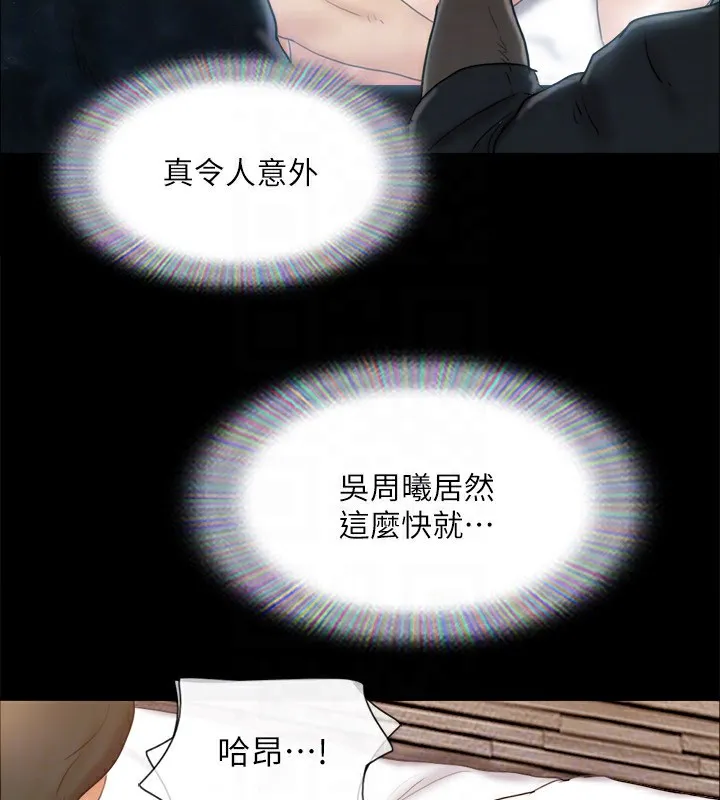 协议换爱(无码版) - 第126話-加入戰局的周曦 - page 142