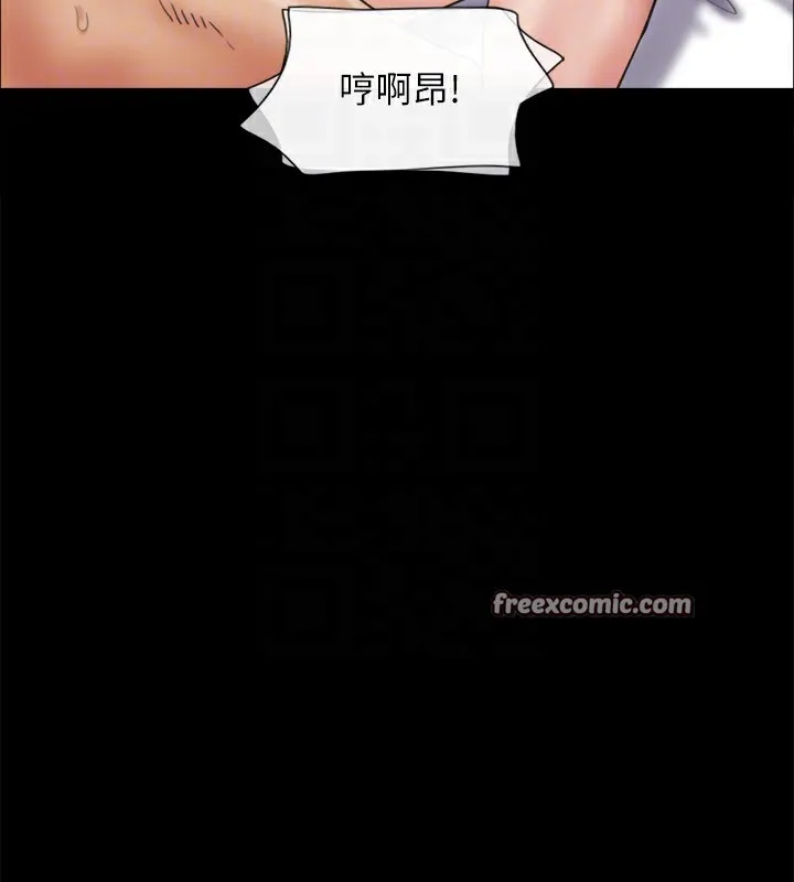 协议换爱(无码版) - 第126話-加入戰局的周曦 - page 144