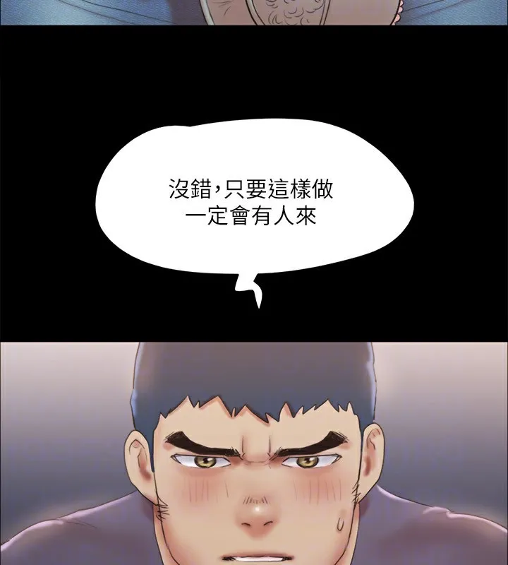 协议换爱(无码版) - 第126話-加入戰局的周曦 - page 146