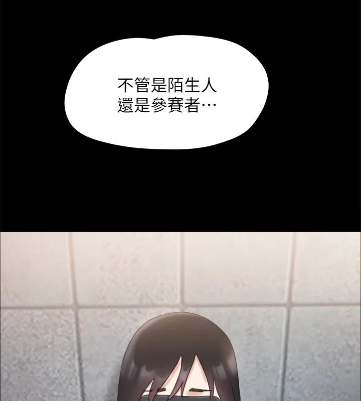 协议换爱(无码版) - 第126話-加入戰局的周曦 - page 148