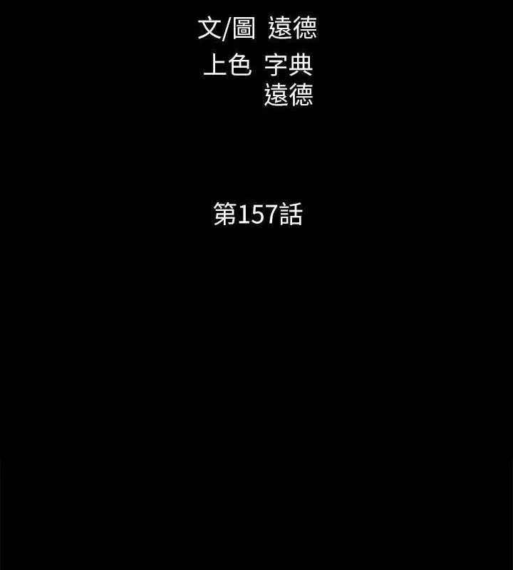 协议换爱(无码版) - 第157話-令人失去理智的激烈性愛 - page 22
