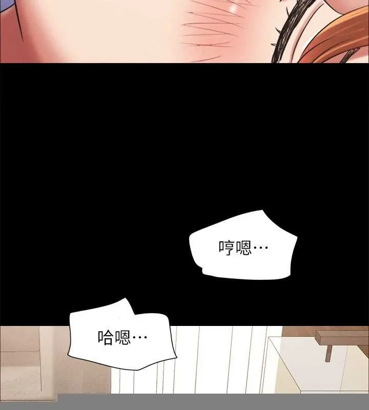 协议换爱(无码版) - 第157話-令人失去理智的激烈性愛 - page 24