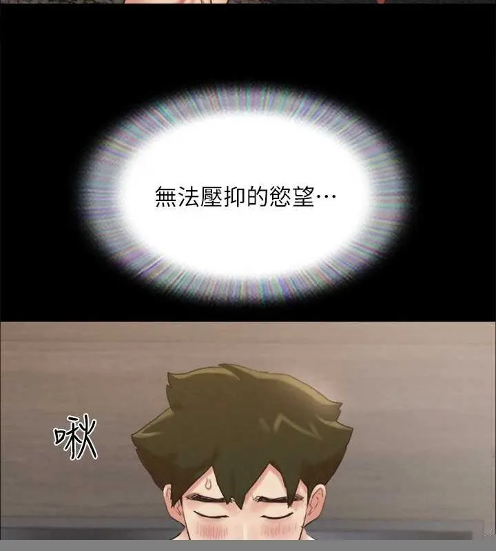 协议换爱(无码版) - 第157話-令人失去理智的激烈性愛 - page 60