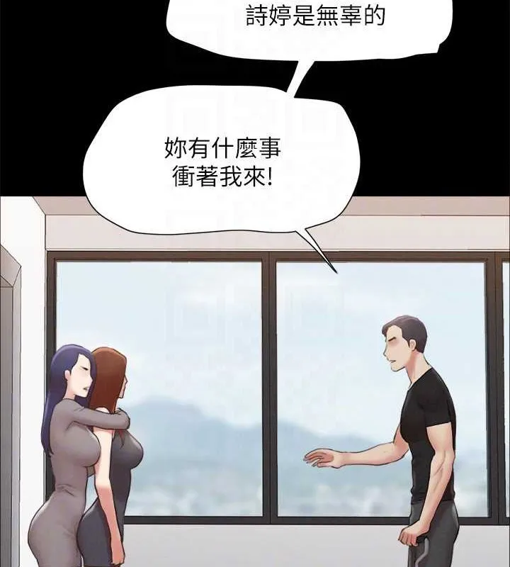 协议换爱(无码版) - 第157話-令人失去理智的激烈性愛 - page 68