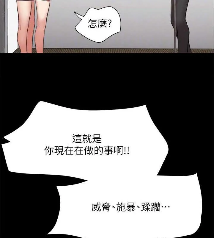协议换爱(无码版) - 第157話-令人失去理智的激烈性愛 - page 69