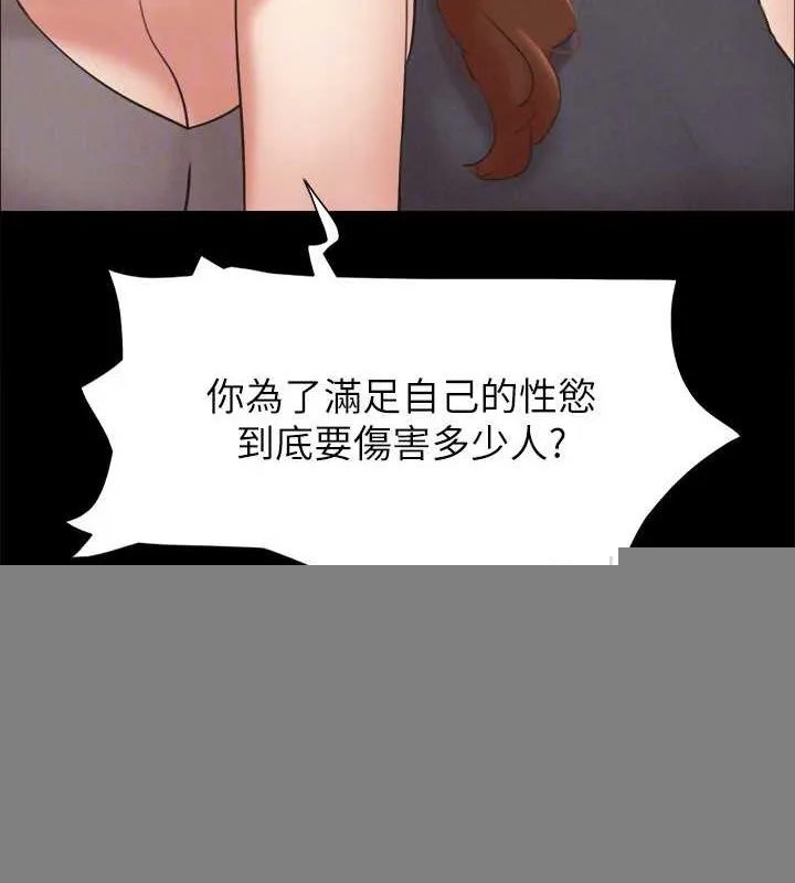 协议换爱(无码版) - 第157話-令人失去理智的激烈性愛 - page 71