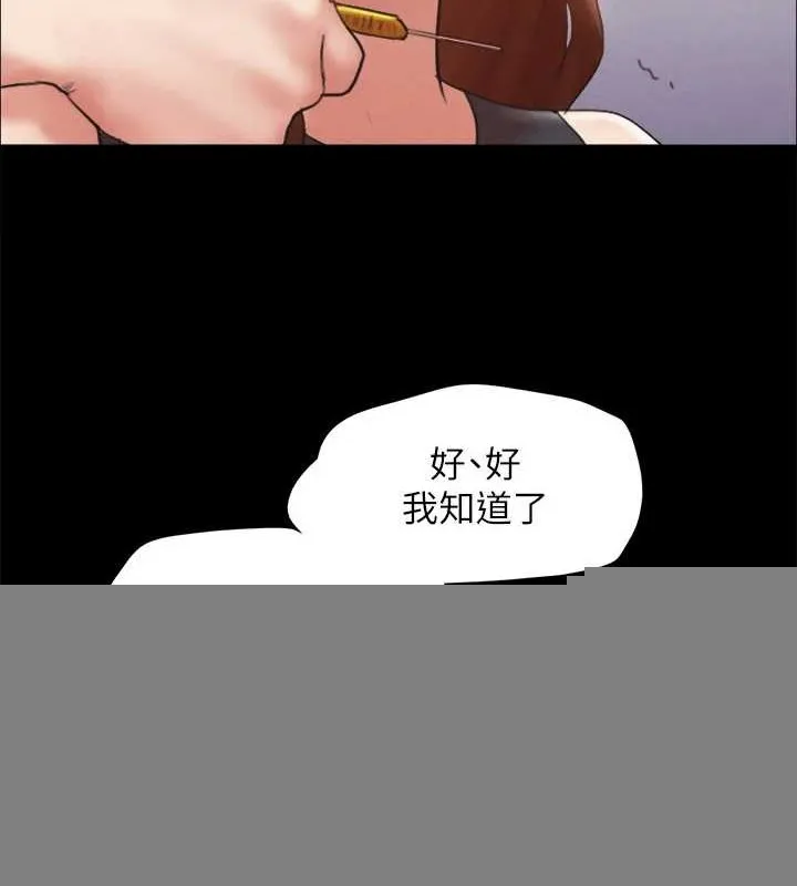 协议换爱(无码版) - 第157話-令人失去理智的激烈性愛 - page 73