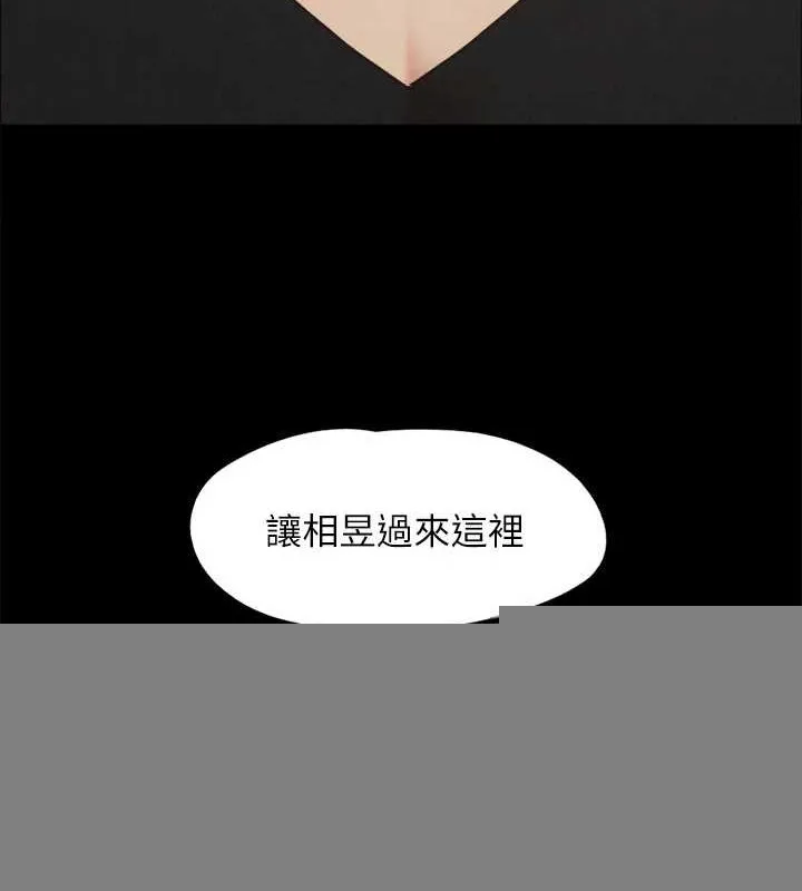 协议换爱(无码版) - 第157話-令人失去理智的激烈性愛 - page 75