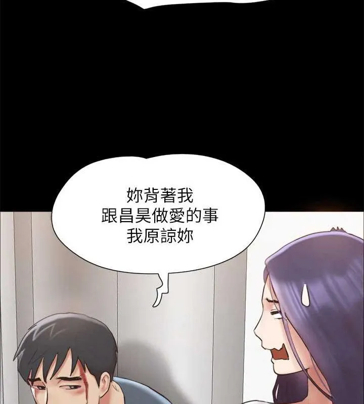 协议换爱(无码版) - 第157話-令人失去理智的激烈性愛 - page 82