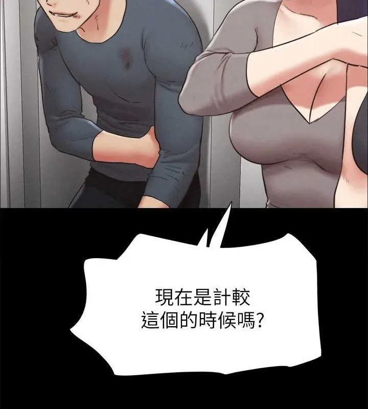 协议换爱(无码版) - 第157話-令人失去理智的激烈性愛 - page 83