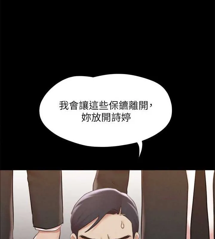 协议换爱(无码版) - 第157話-令人失去理智的激烈性愛 - page 84