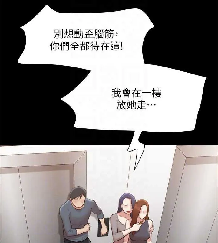 协议换爱(无码版) - 第157話-令人失去理智的激烈性愛 - page 86
