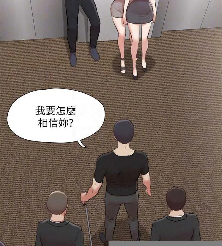 协议换爱(无码版) - 第157話-令人失去理智的激烈性愛 - page 87