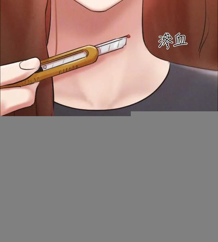 协议换爱(无码版) - 第157話-令人失去理智的激烈性愛 - page 89