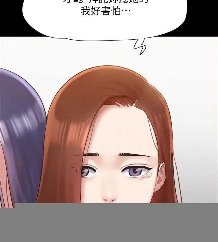 协议换爱(无码版) - 第157話-令人失去理智的激烈性愛 - page 90