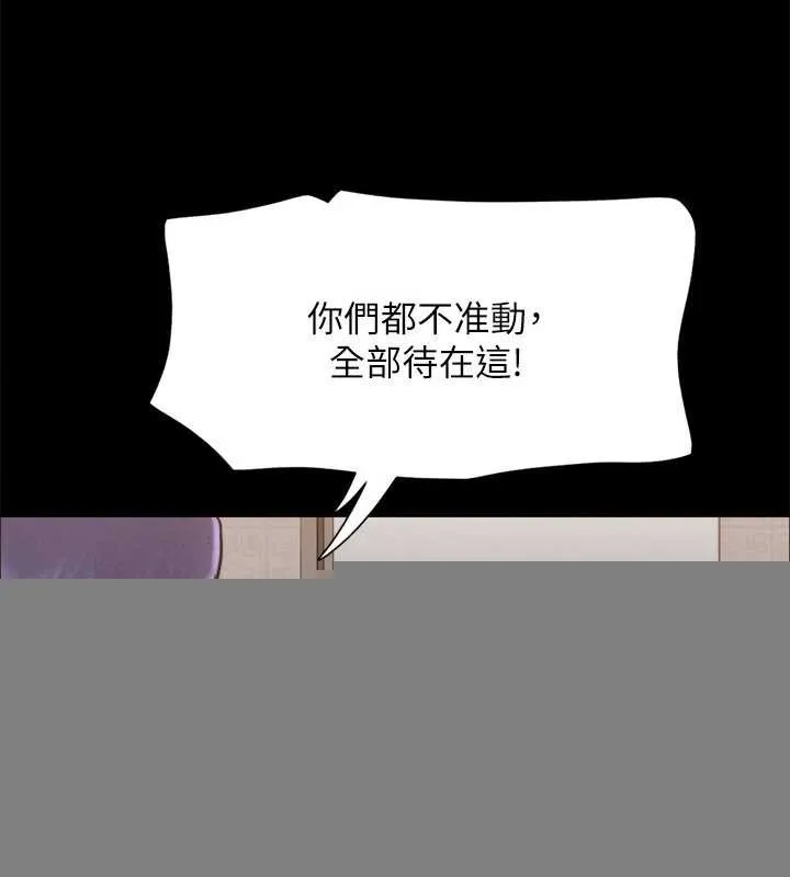 协议换爱(无码版) - 第157話-令人失去理智的激烈性愛 - page 98