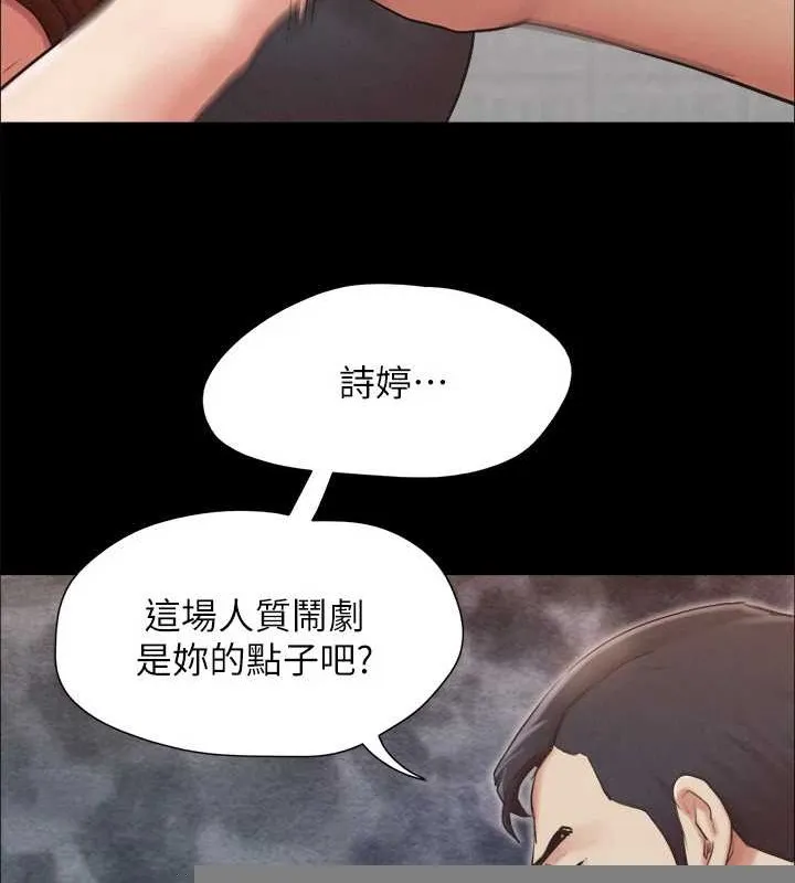 协议换爱(无码版) - 第157話-令人失去理智的激烈性愛 - page 109