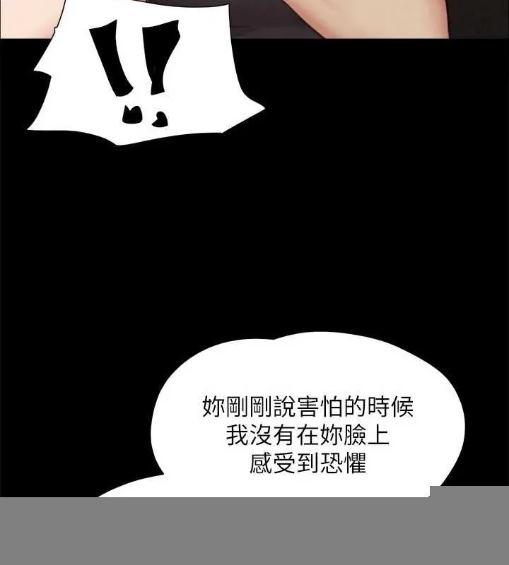 协议换爱(无码版) - 第157話-令人失去理智的激烈性愛 - page 111