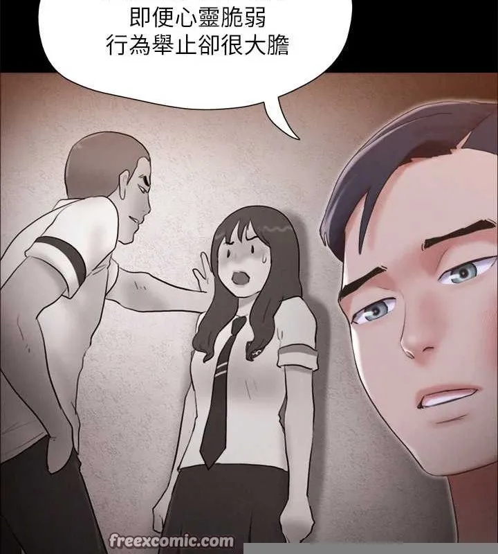 协议换爱(无码版) - 第157話-令人失去理智的激烈性愛 - page 112
