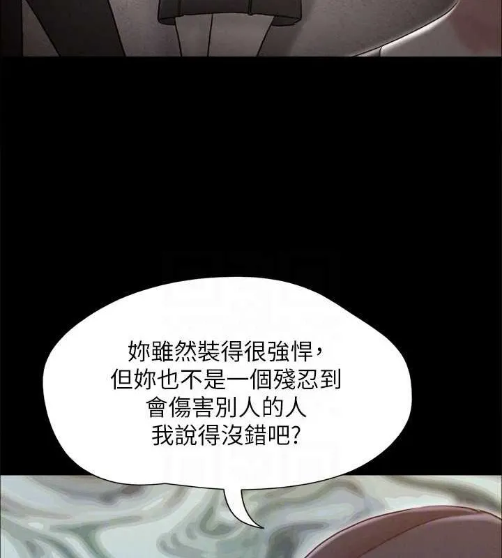 协议换爱(无码版) - 第157話-令人失去理智的激烈性愛 - page 113