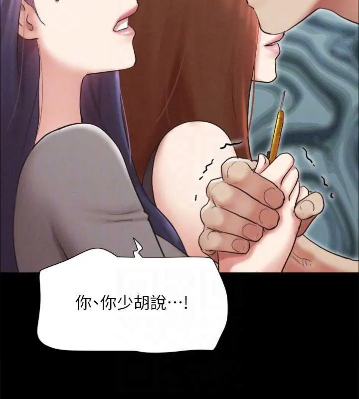 协议换爱(无码版) - 第157話-令人失去理智的激烈性愛 - page 115