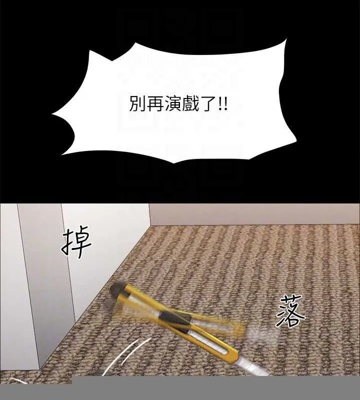 协议换爱(无码版) - 第157話-令人失去理智的激烈性愛 - page 116
