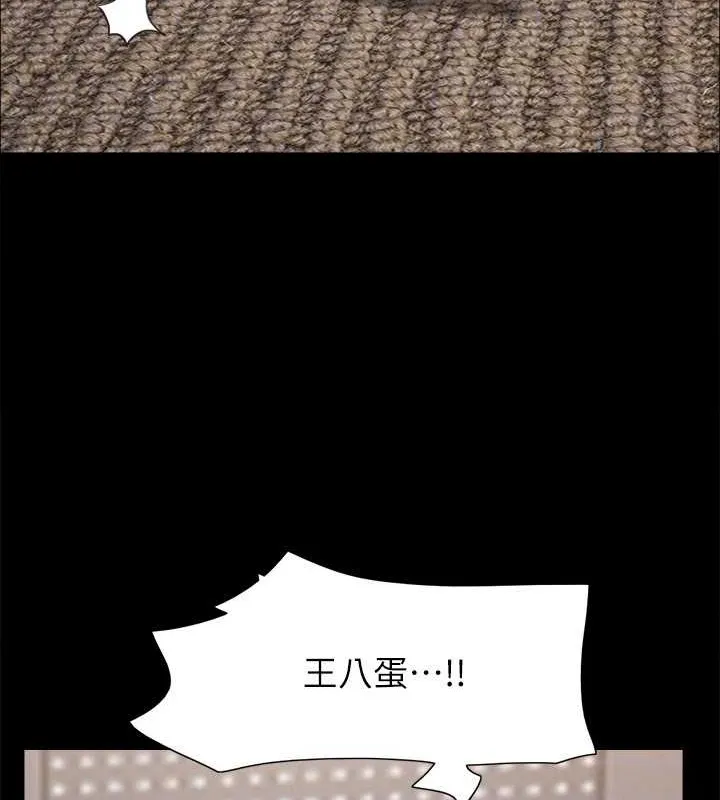 协议换爱(无码版) - 第157話-令人失去理智的激烈性愛 - page 117