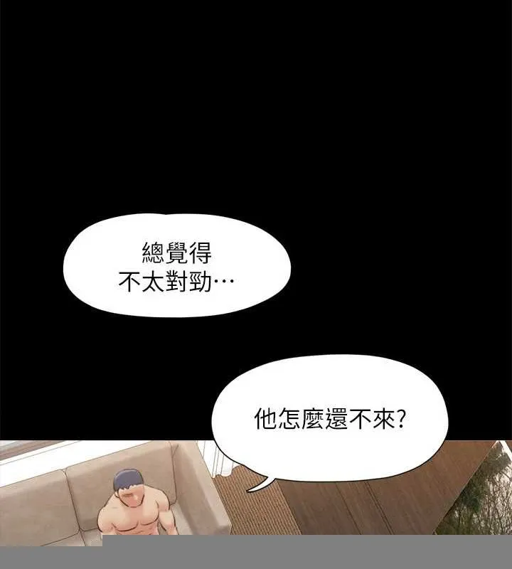 协议换爱(无码版) - 第157話-令人失去理智的激烈性愛 - page 132