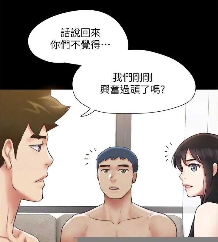 协议换爱(无码版) - 第157話-令人失去理智的激烈性愛 - page 134