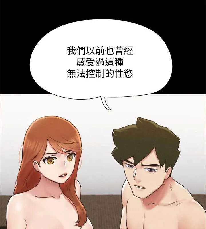 协议换爱(无码版) - 第157話-令人失去理智的激烈性愛 - page 141