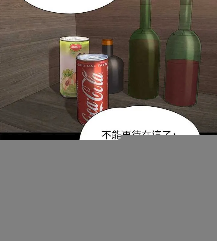 协议换爱(无码版) - 第157話-令人失去理智的激烈性愛 - page 143