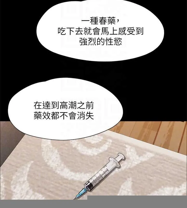 协议换爱(无码版) - 第157話-令人失去理智的激烈性愛 - page 146