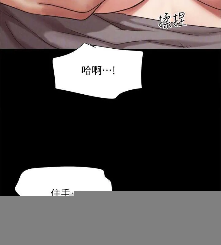 协议换爱(无码版) - 第157話-令人失去理智的激烈性愛 - page 149