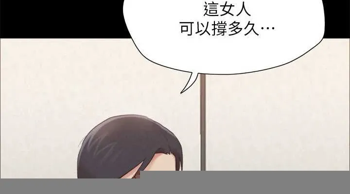 协议换爱(无码版) - 第157話-令人失去理智的激烈性愛 - page 152