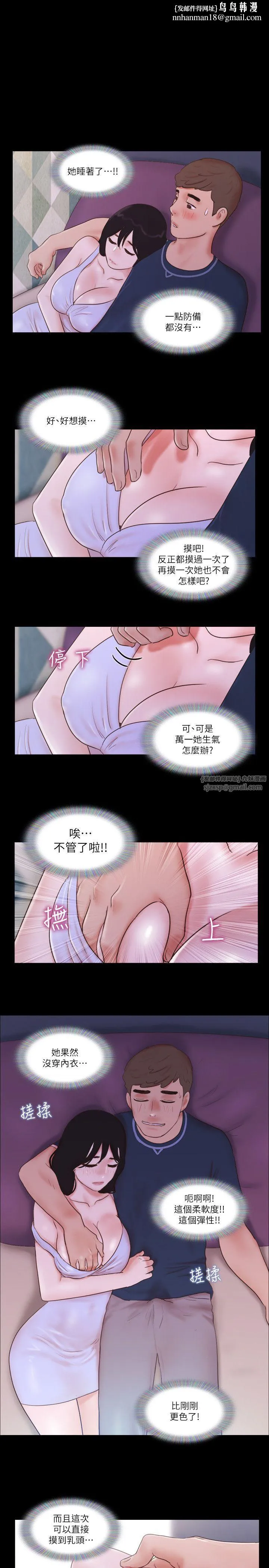 协议换爱(无码版) - 第53話-強宇的第一個女人 - page 1