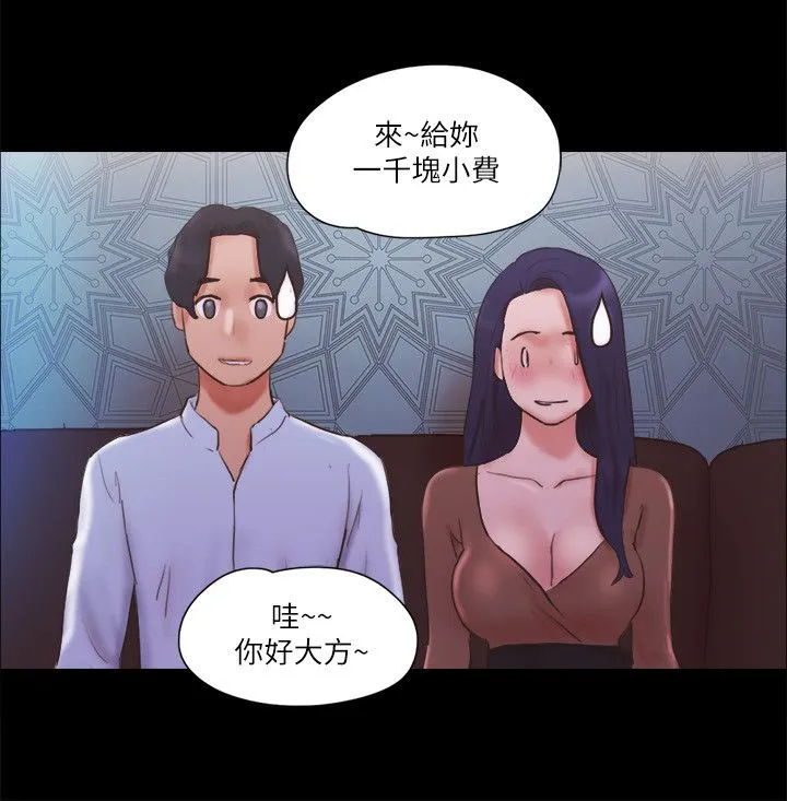 协议换爱(无码版) - 第74話-淫亂的酒店夜 - page 4