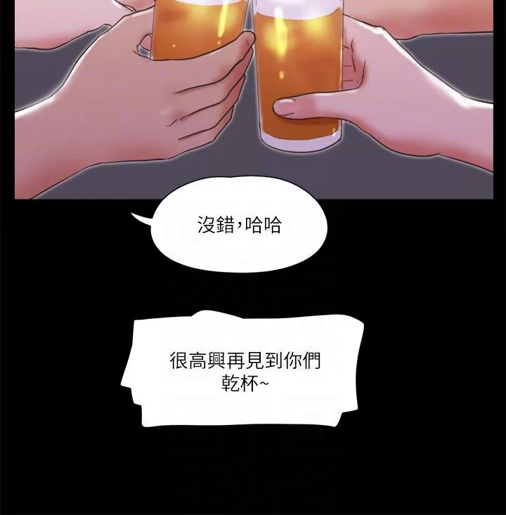 协议换爱(无码版) - 第74話-淫亂的酒店夜 - page 6